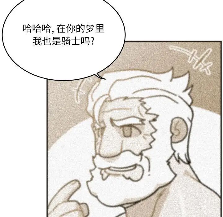 亲爱的你-Liebling!第125话