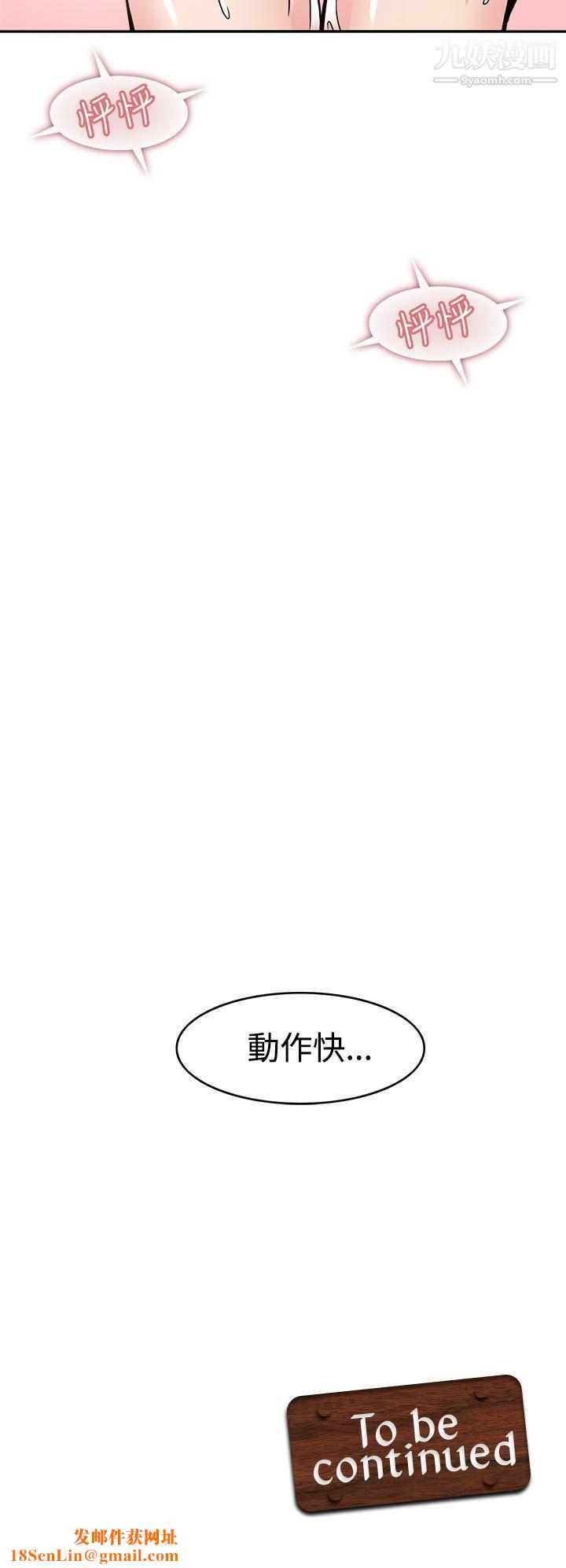 军人的诱惑♥第5话