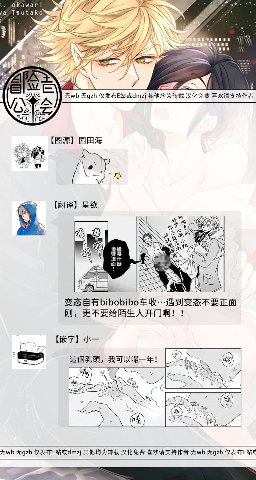 [蔓沢つた子]新妻くんと新夫くんおかわり[冒险者公会][蔓沢つた子]新妻くんと新夫くんおかわり[冒险者公会]