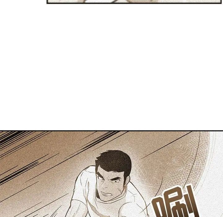 亲爱的你-Liebling！第125话