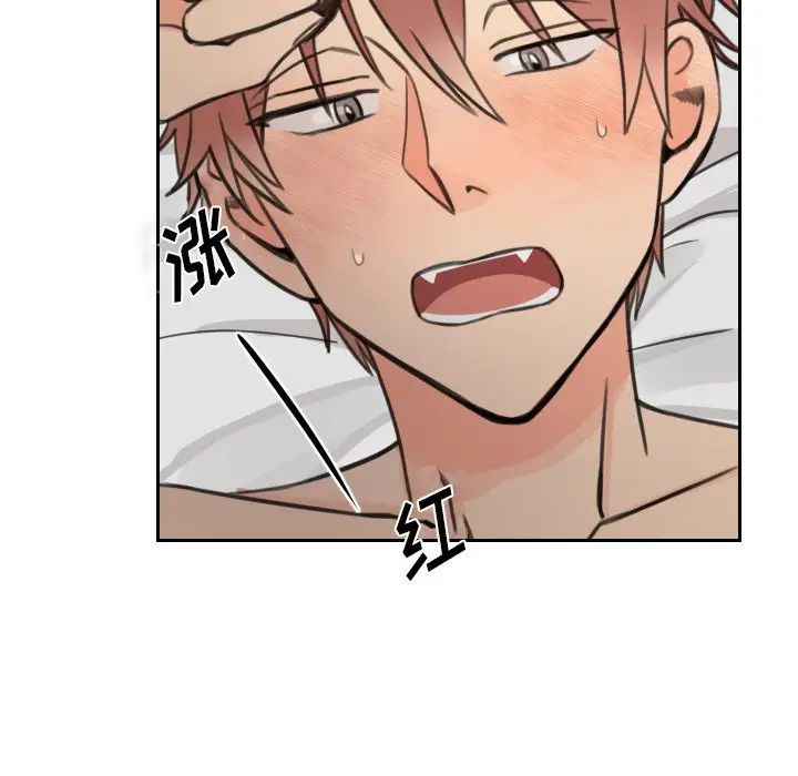 怦然心动第12话