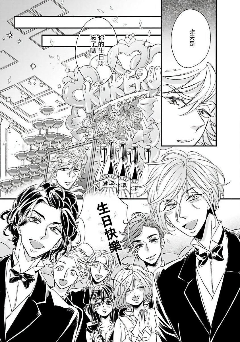 [蔓沢つた子]新妻くんと新夫くんおかわり[冒险者公会][蔓沢つた子]新妻くんと新夫くんおかわり[冒险者公会]