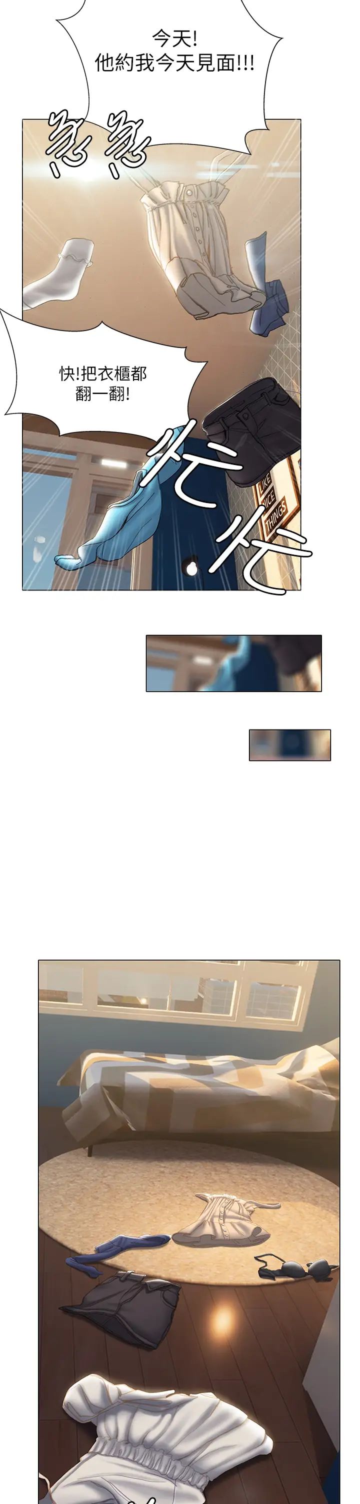 终结暧昧第15话-学长…你终于来瞭