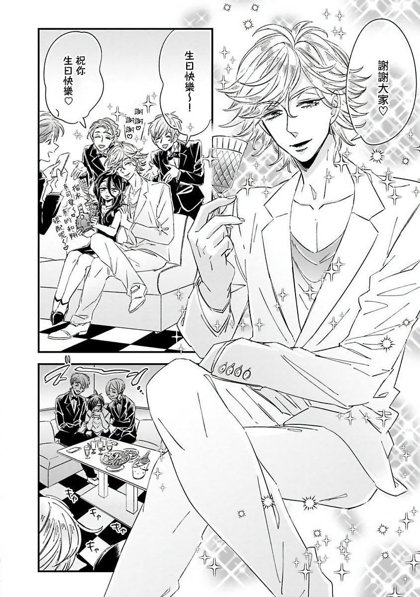 [蔓沢つた子]新妻くんと新夫くんおかわり[冒险者公会][蔓沢つた子]新妻くんと新夫くんおかわり[冒险者公会]