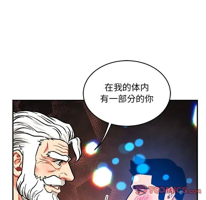 亲爱的你-Liebling!第125话