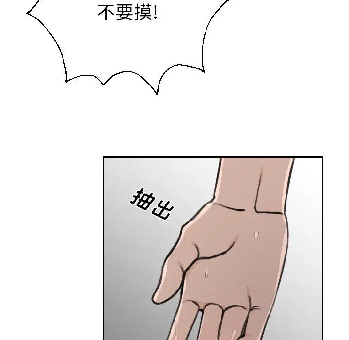 怦然心动第12话