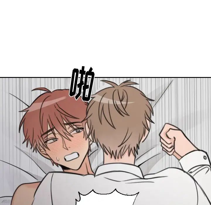 怦然心动第12话