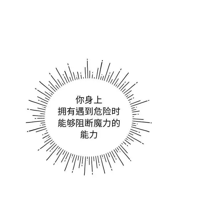 亲爱的你-Liebling！第125话