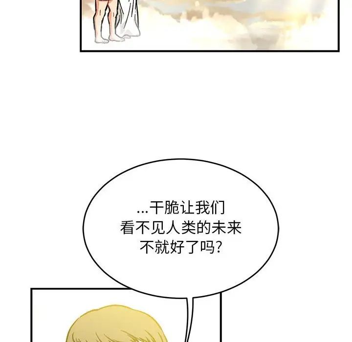 亲爱的你-Liebling!第125话