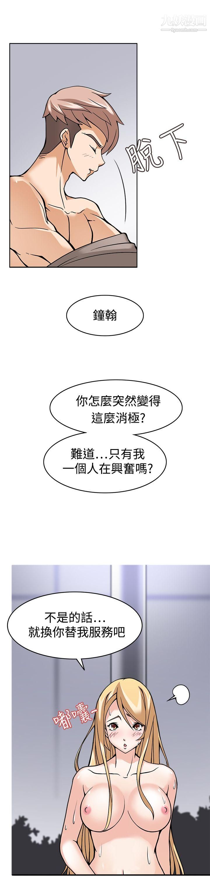 军人的诱惑♥第6话