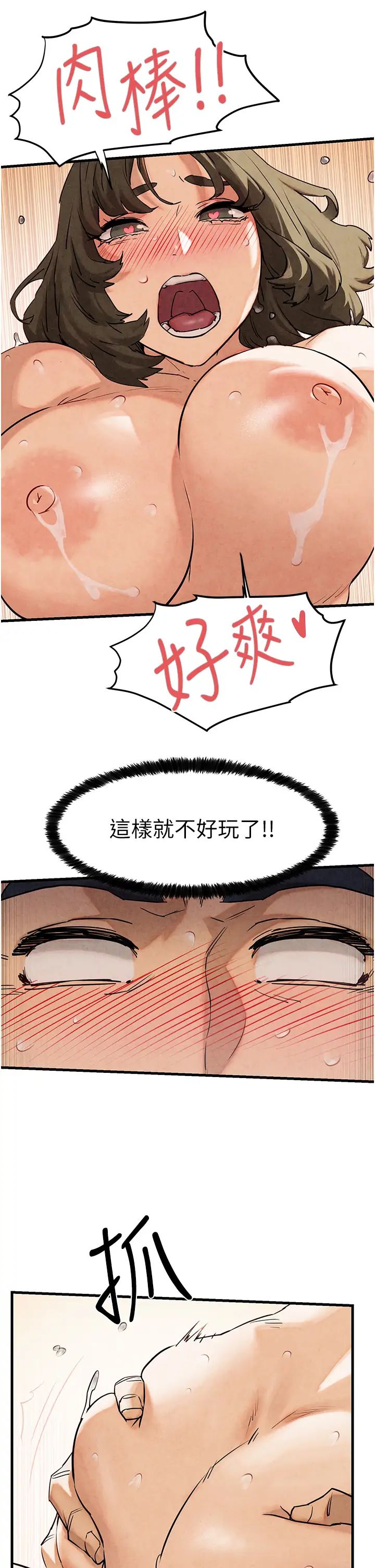 慾海交锋第3话-让人妻变荡妇的巨鵰