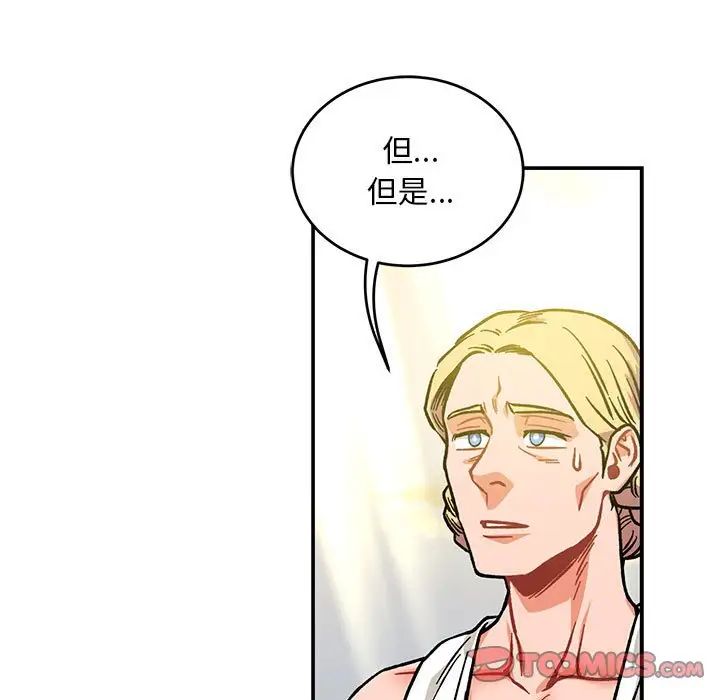 亲爱的你-Liebling!第125话