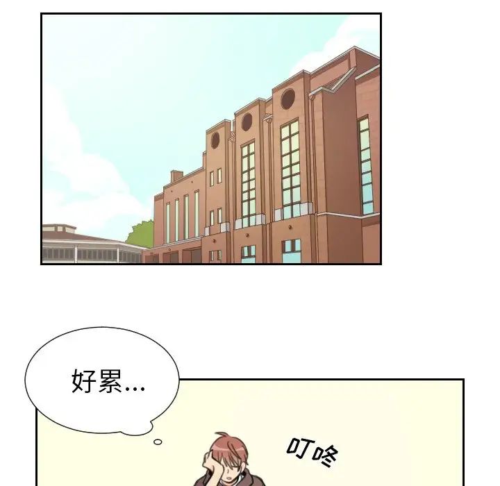 怦然心动第12话