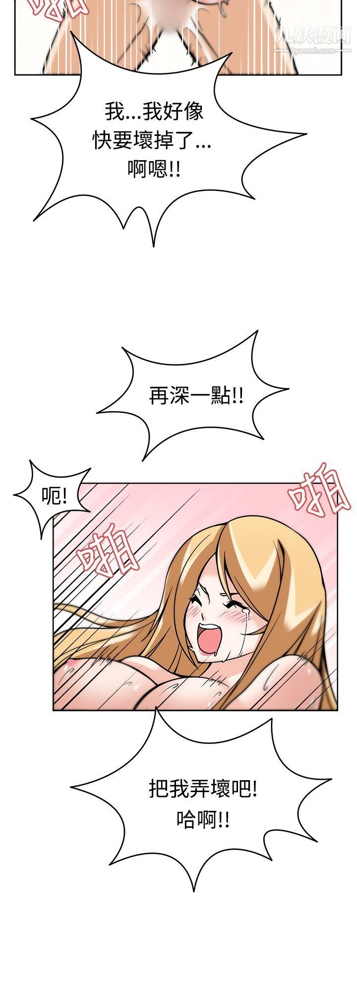 军人的诱惑♥第6话