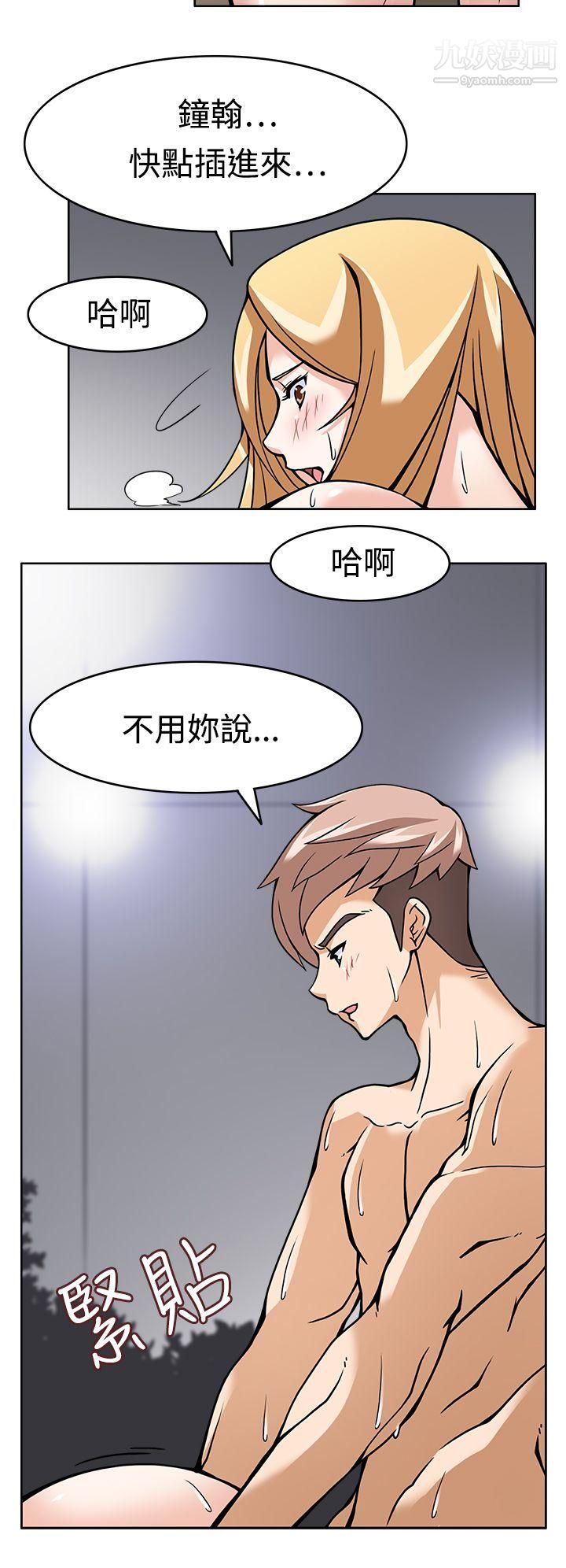 军人的诱惑♥第6话