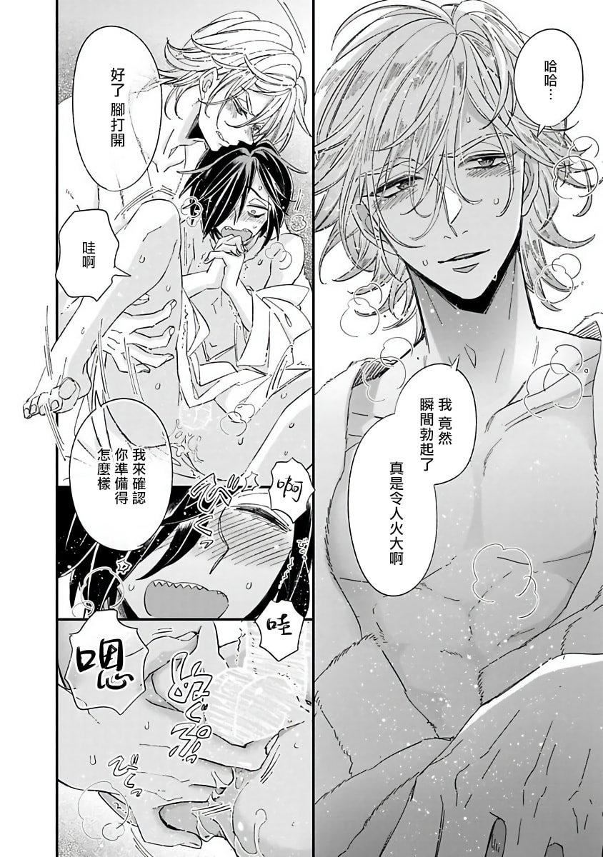 [蔓沢つた子]新妻くんと新夫くんおかわり[冒险者公会][蔓沢つた子]新妻くんと新夫くんおかわり[冒险者公会]