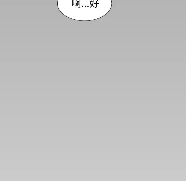 怦然心动第12话