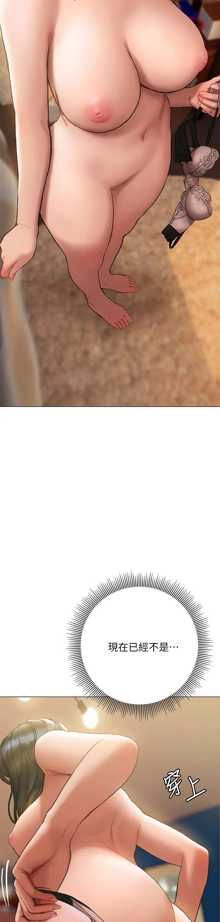 终结暧昧第16话-学长…你今天可以睡我傢吗?