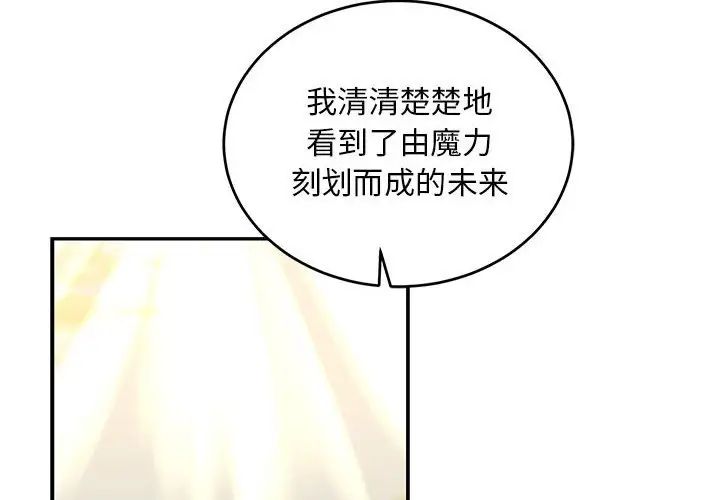 亲爱的你-Liebling!第126话