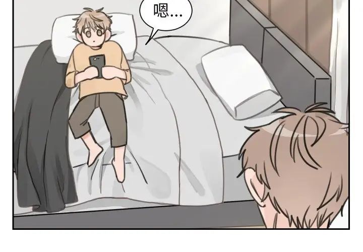 怦然心动第13话