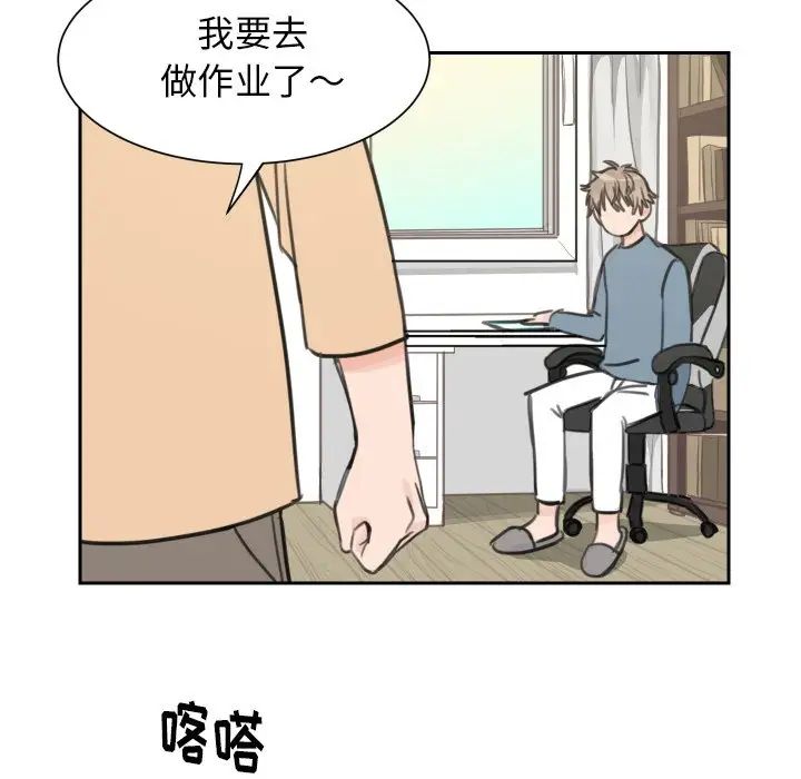 怦然心动第13话