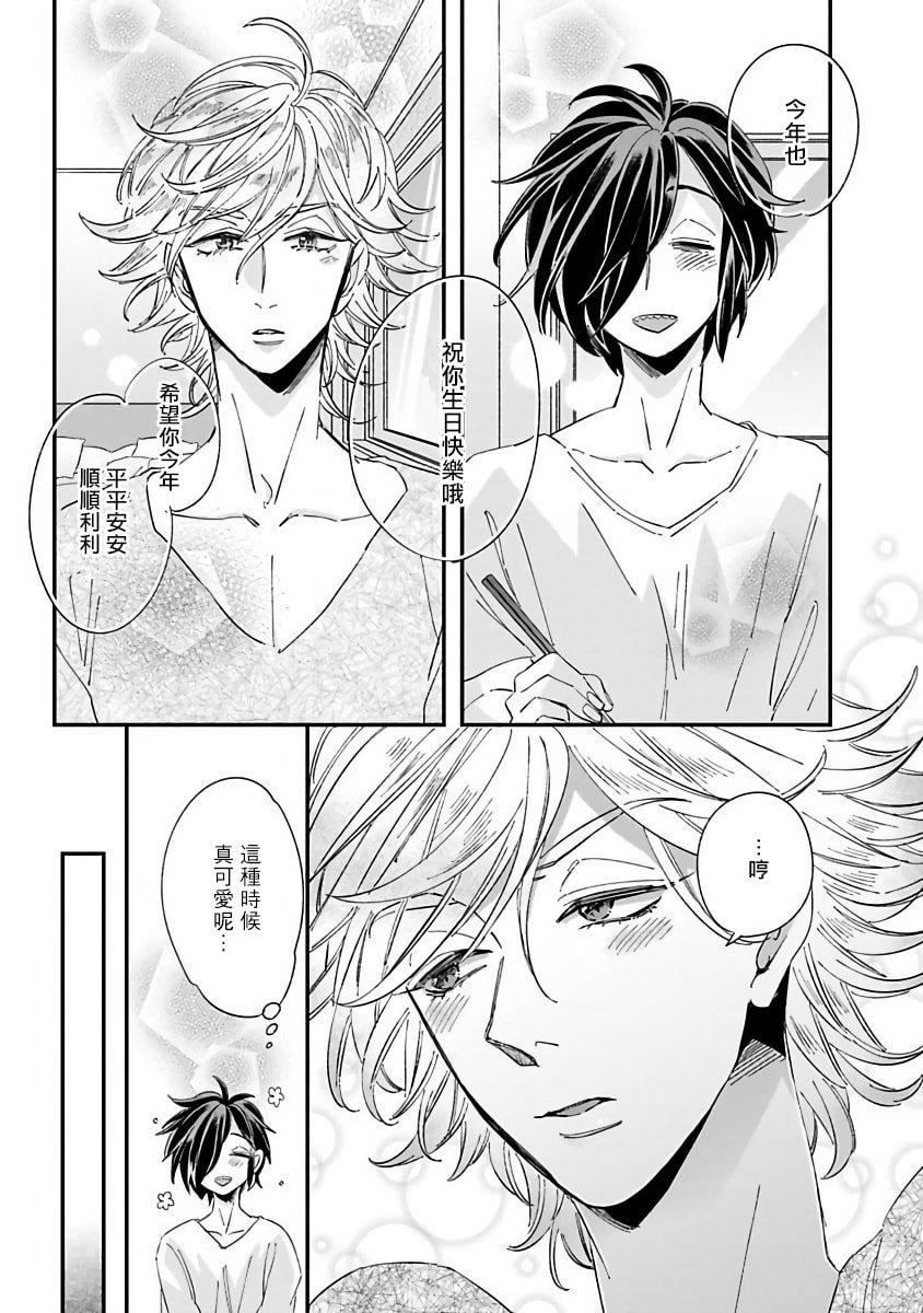 [蔓沢つた子]新妻くんと新夫くんおかわり[冒险者公会][蔓沢つた子]新妻くんと新夫くんおかわり[冒险者公会]