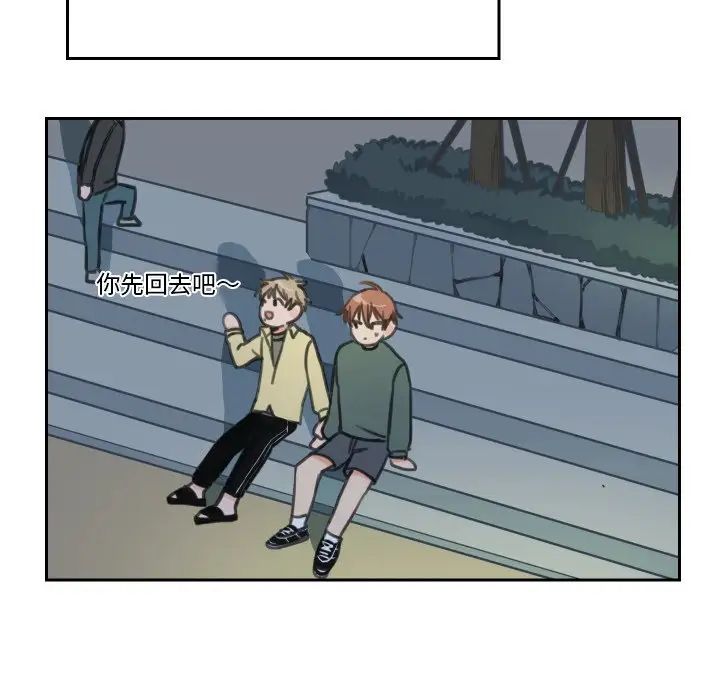 怦然心动第13话