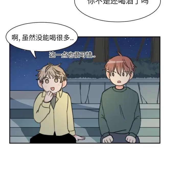 怦然心动第13话