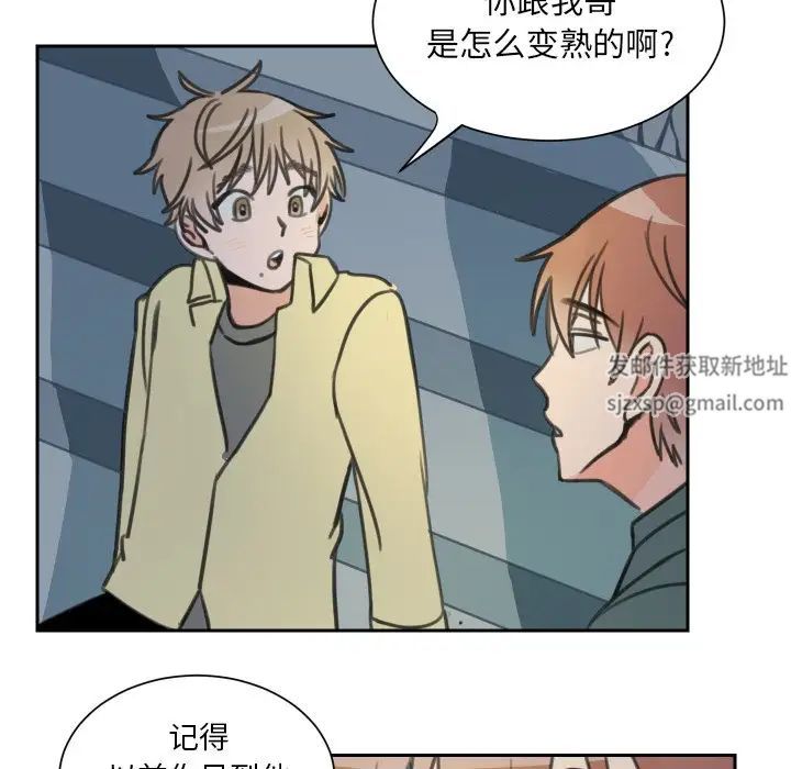 怦然心动第13话