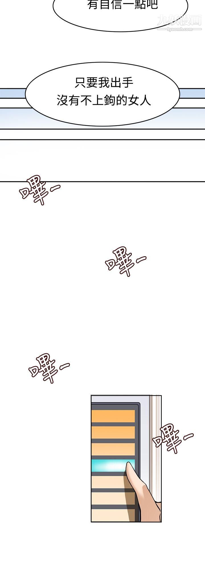 军人的诱惑♥第7话