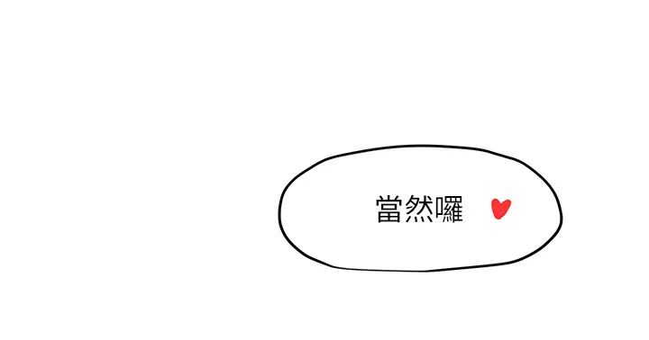 慾海交锋第4话-当我的一日脑公♡