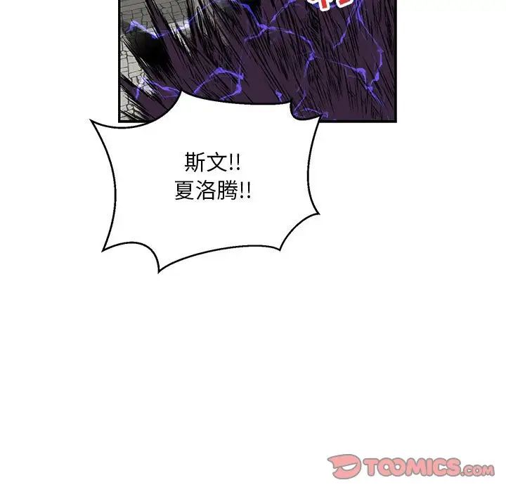 亲爱的你-Liebling！第126话