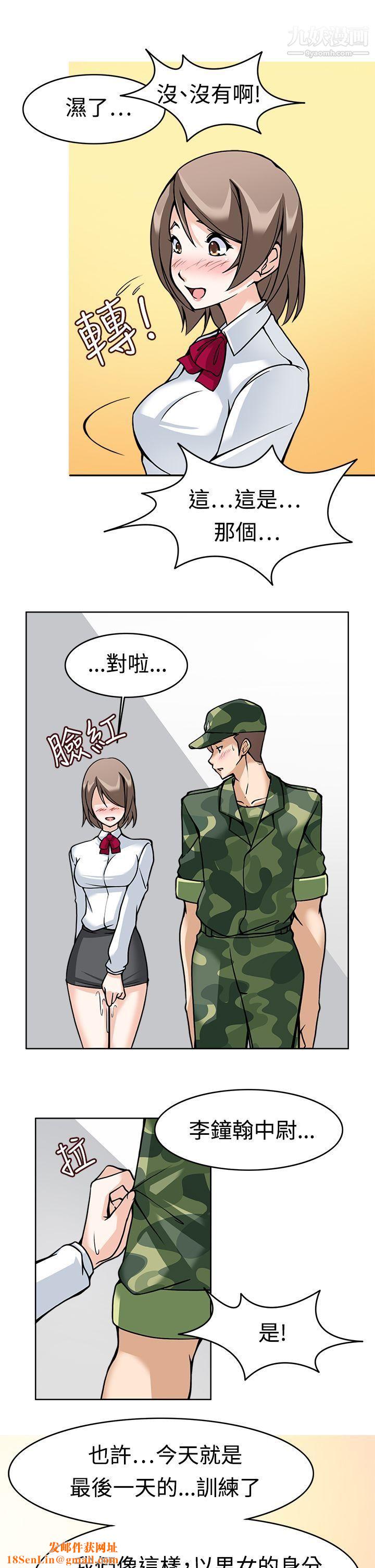 军人的诱惑♥第7话