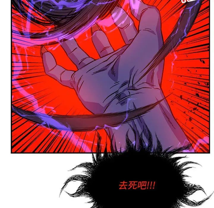 亲爱的你-Liebling！第126话