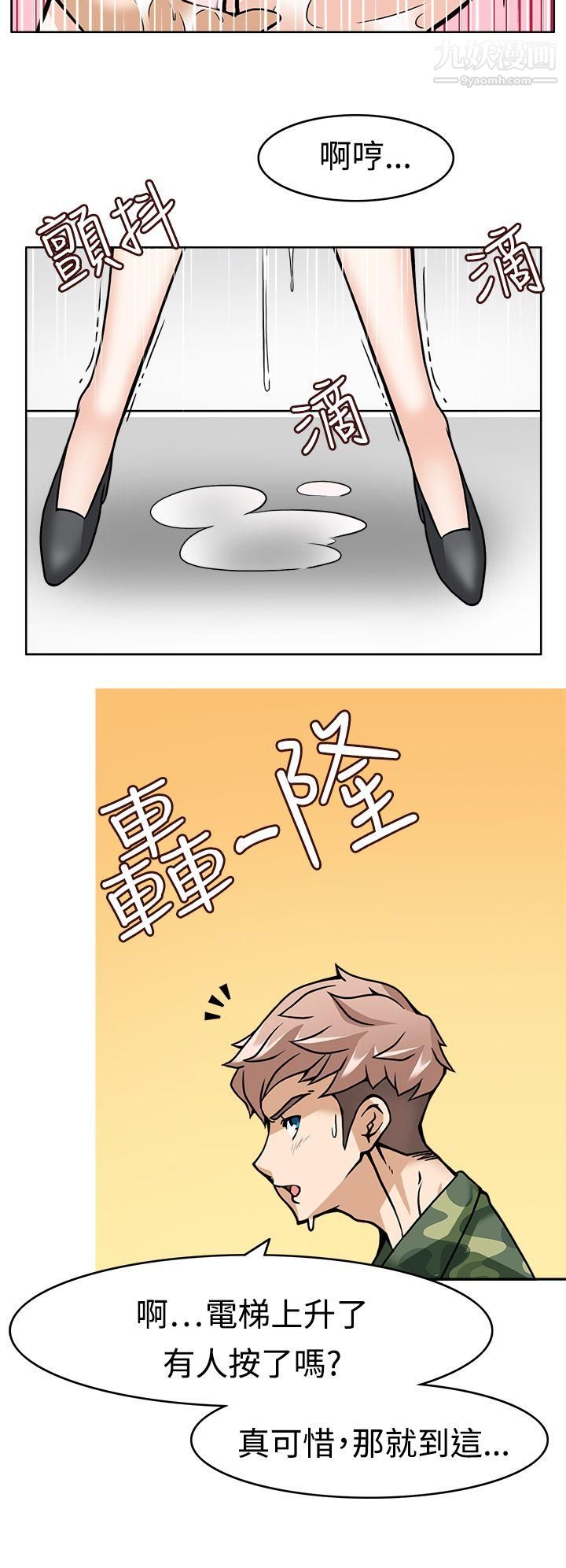 军人的诱惑♥第7话