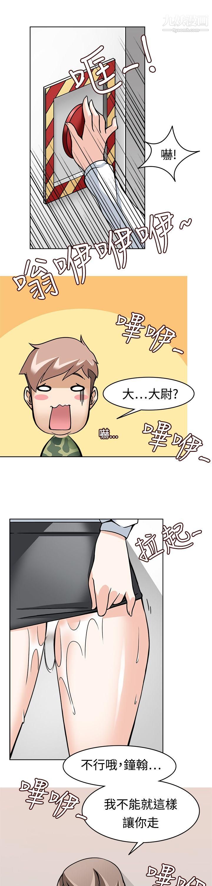 军人的诱惑♥第7话