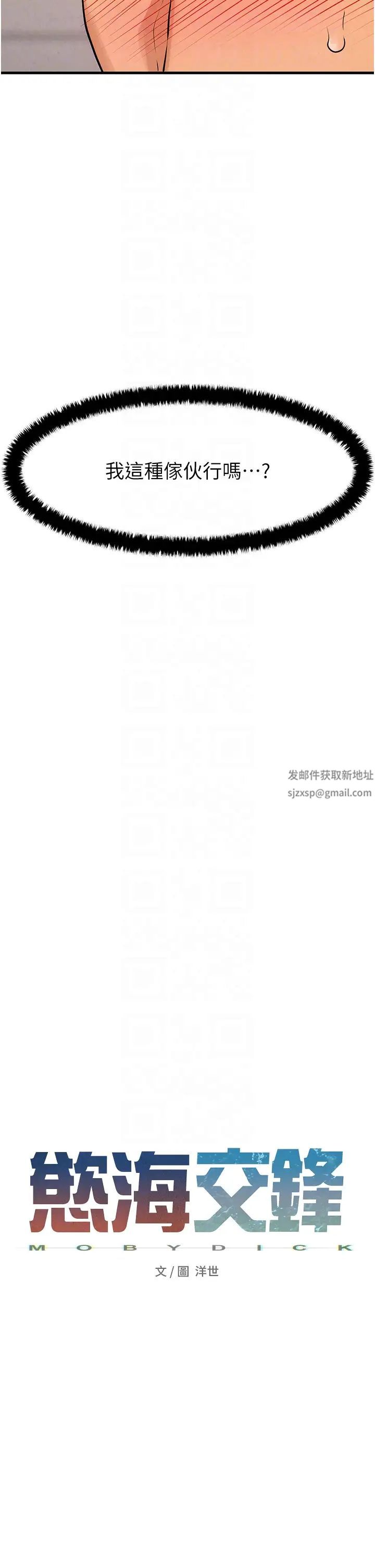 慾海交锋第5话-奶汁大喷发的乳交