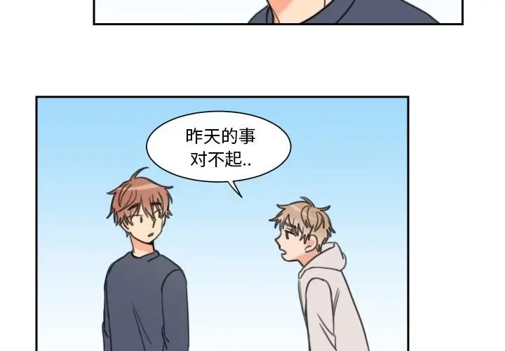 怦然心动第14话