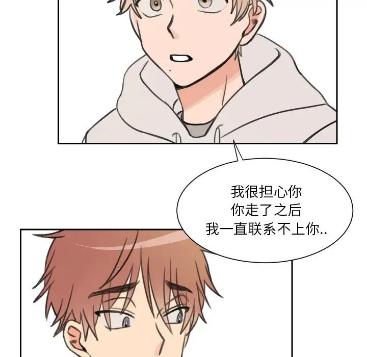 怦然心动第14话