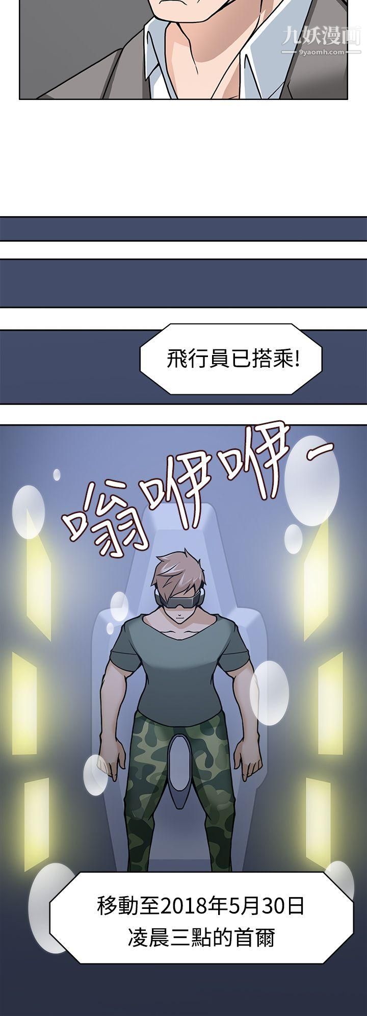 军人的诱惑♥第7话