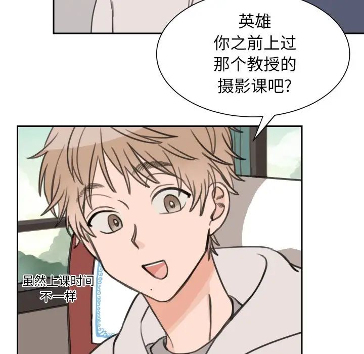 怦然心动第14话