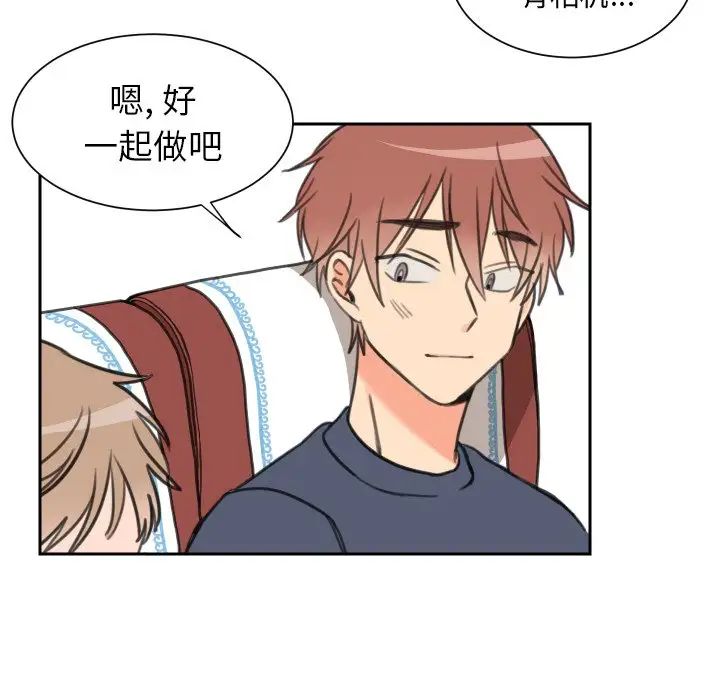 怦然心动第14话