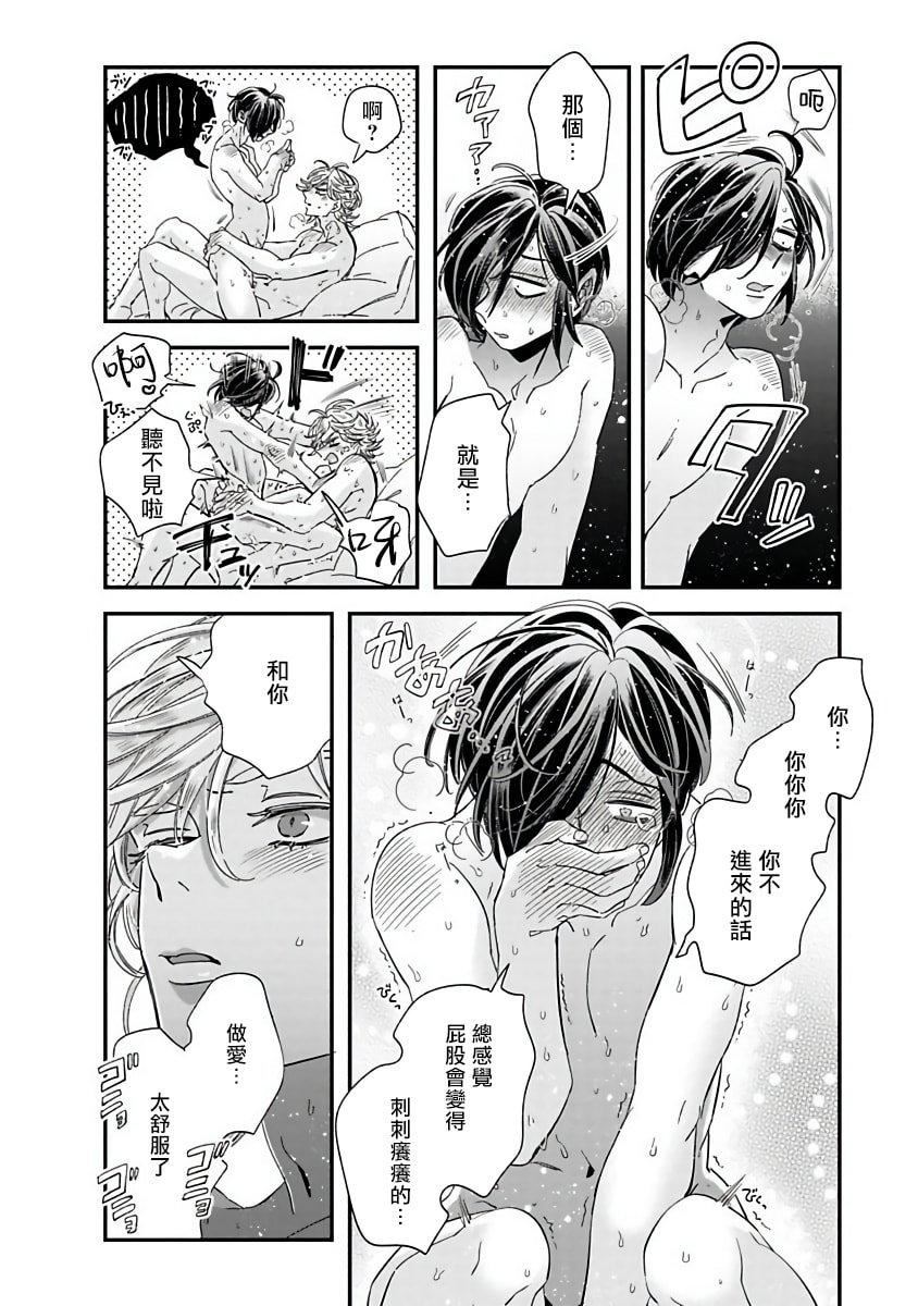 [蔓沢つた子]新妻くんと新夫くんおかわり[冒险者公会][蔓沢つた子]新妻くんと新夫くんおかわり[冒险者公会]