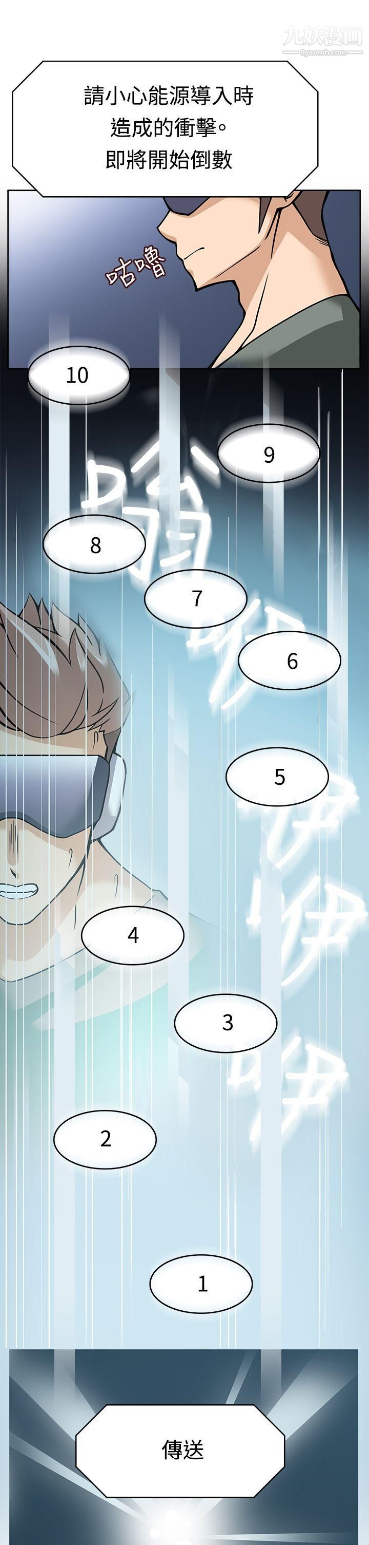 军人的诱惑♥第7话