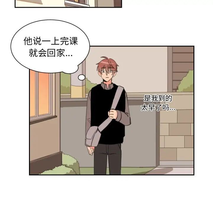 怦然心动第14话