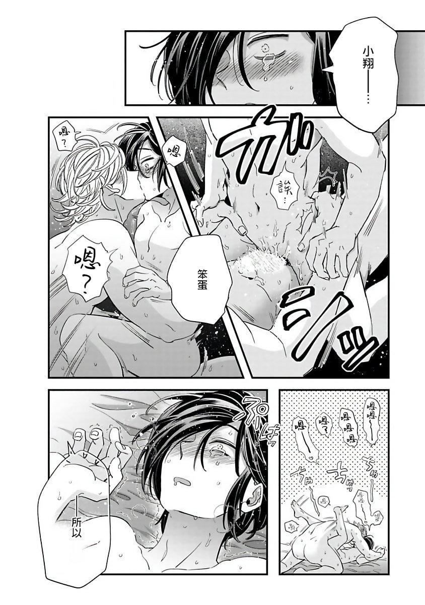 [蔓沢つた子]新妻くんと新夫くんおかわり[冒险者公会][蔓沢つた子]新妻くんと新夫くんおかわり[冒险者公会]