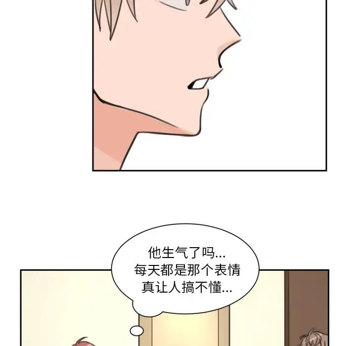 怦然心动第14话