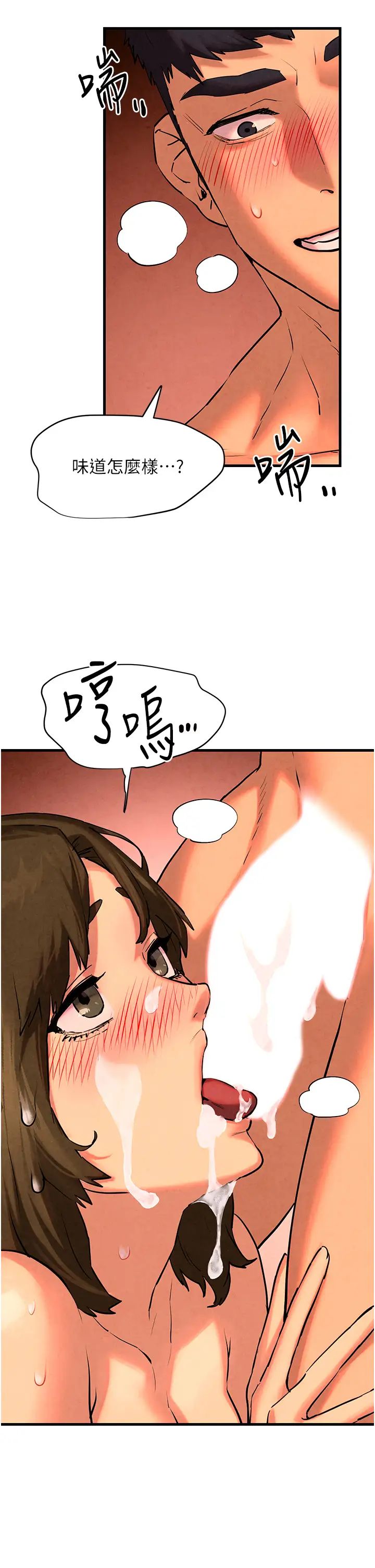 慾海交锋第5话-奶汁大喷发的乳交