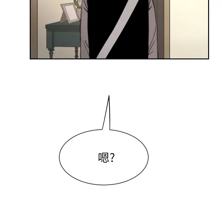 怦然心动第14话