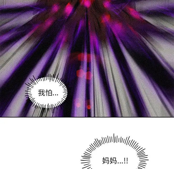 亲爱的你-Liebling!第126话